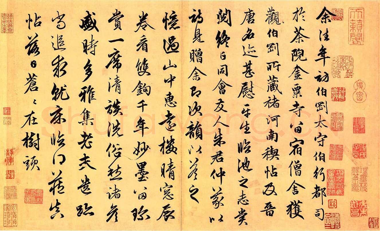 俞和《留宿金粟寺诗帖》纸本行书 28.9×47.4cm 北京故宫博物院藏