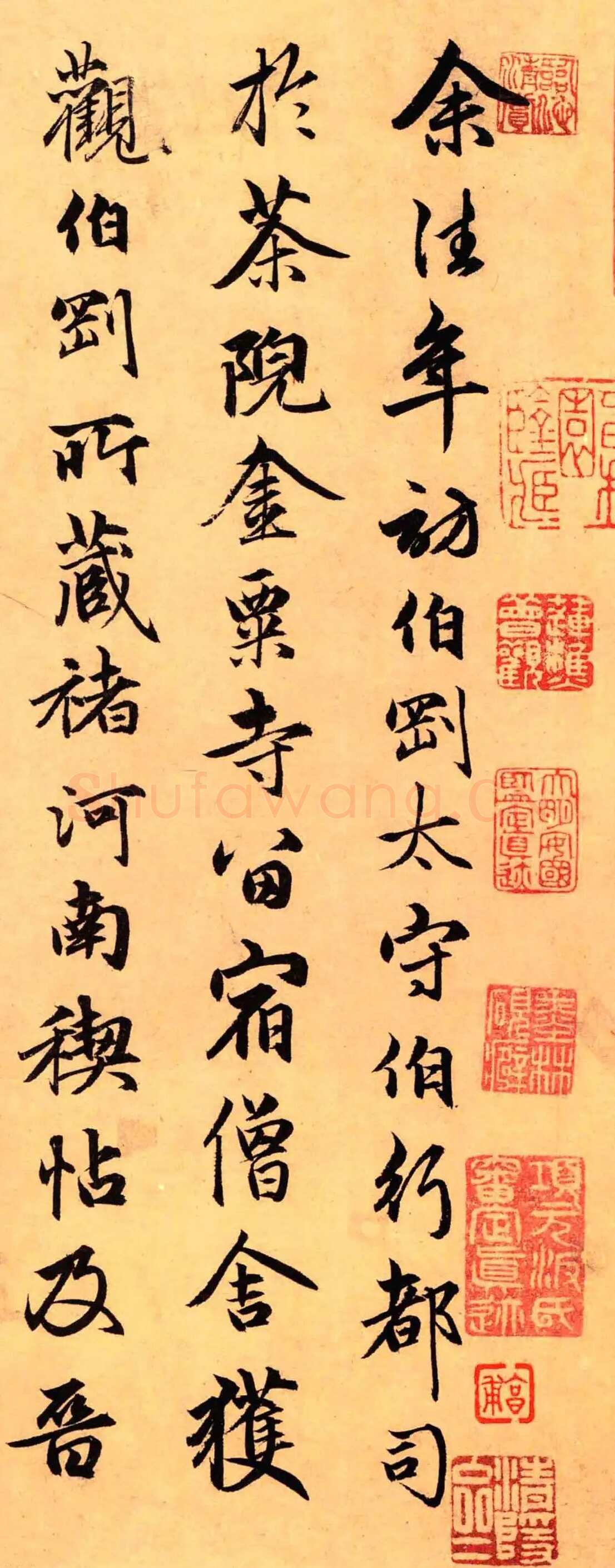 俞和《留宿金粟寺诗帖》纸本行书 28.9×47.4cm 北京故宫博物院藏