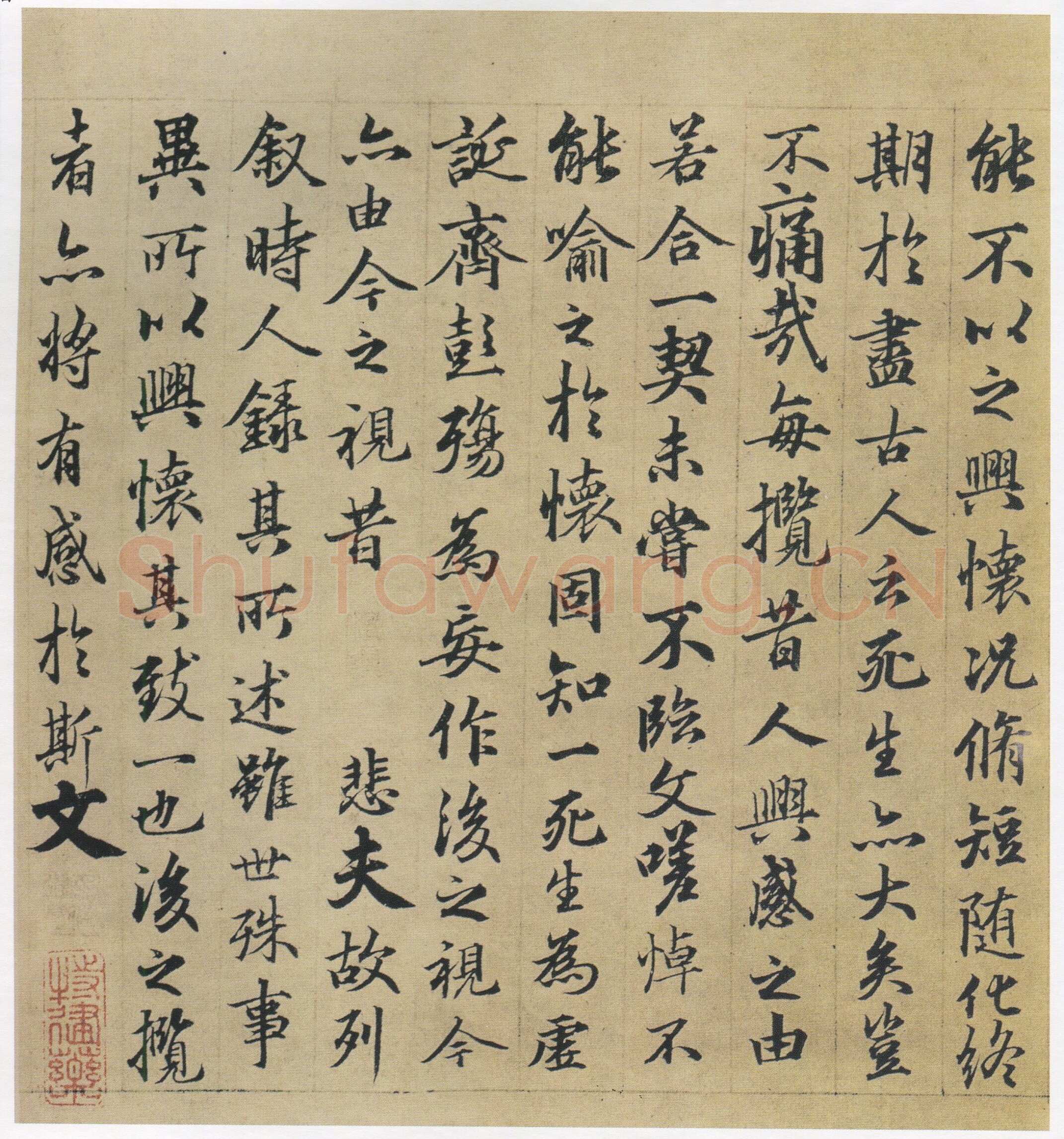 俞和《临定武兰亭》纸本行书 26.7×83.7cm 北京故宫博物院藏