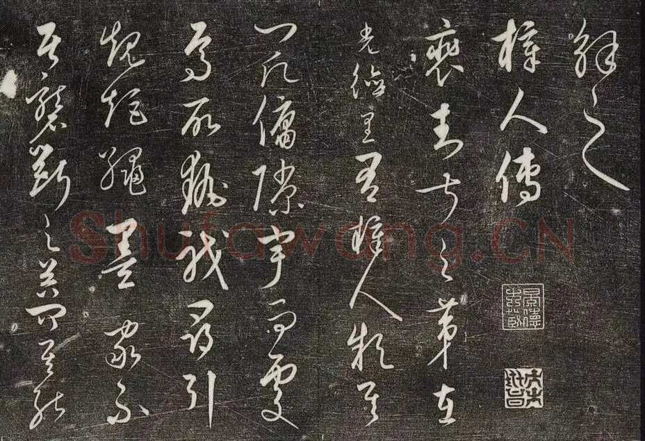 饶介《草书韩愈柳宗元文卷》藏经纸本，29.8×599.1cm 1361年 香港苏富比2025春拍