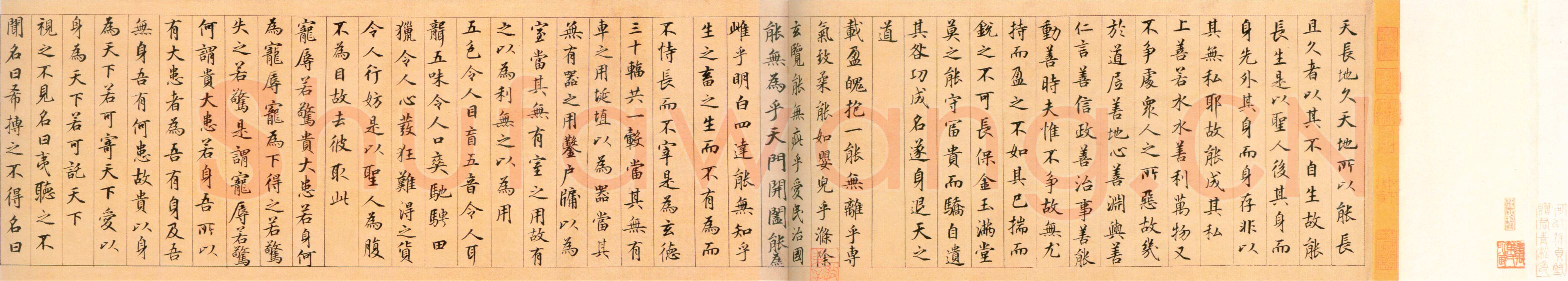 鲜于枢《老子道德经卷》纸本 楷书 26.7×642.5cm 北京故宫博物院藏