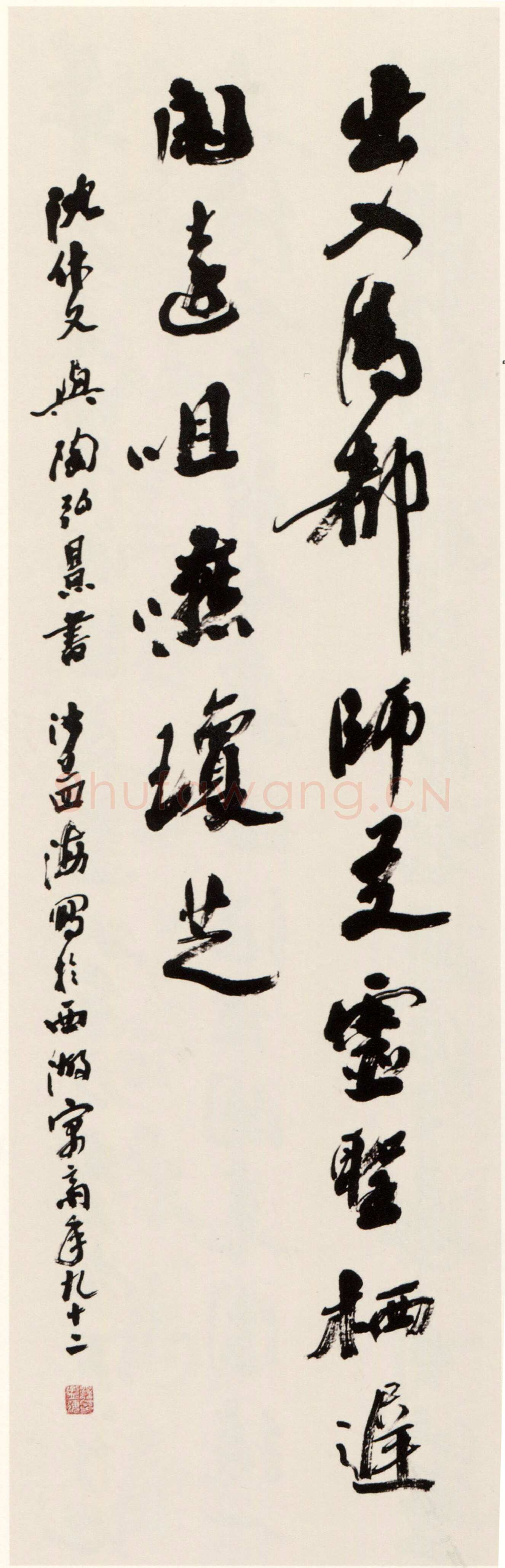 沙孟海《集沈休文陶弘景句轴》101×33cm 1991年