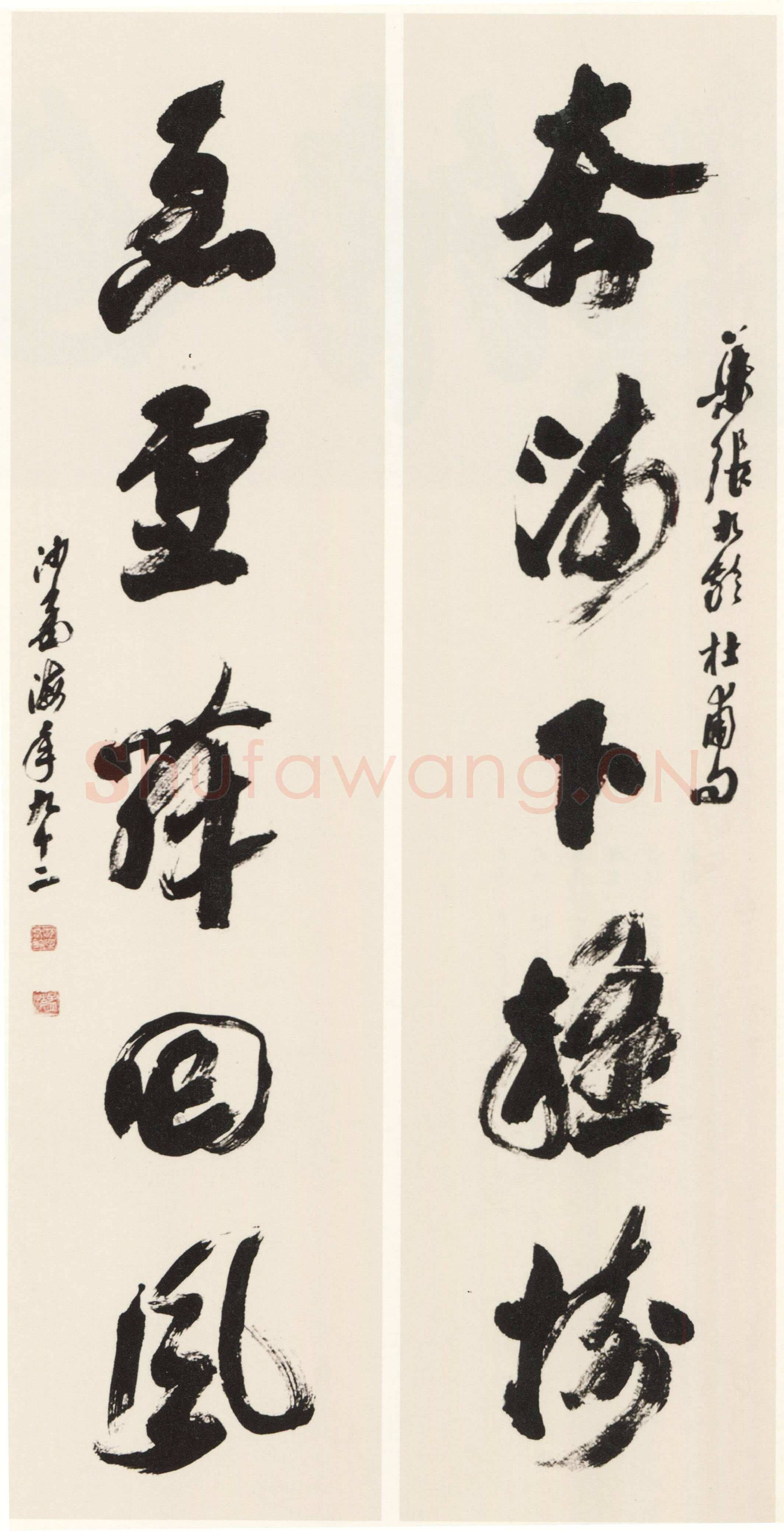 沙孟海《集张九龄杜甫句五言联》137.5×33.5cm ×2 1991年
