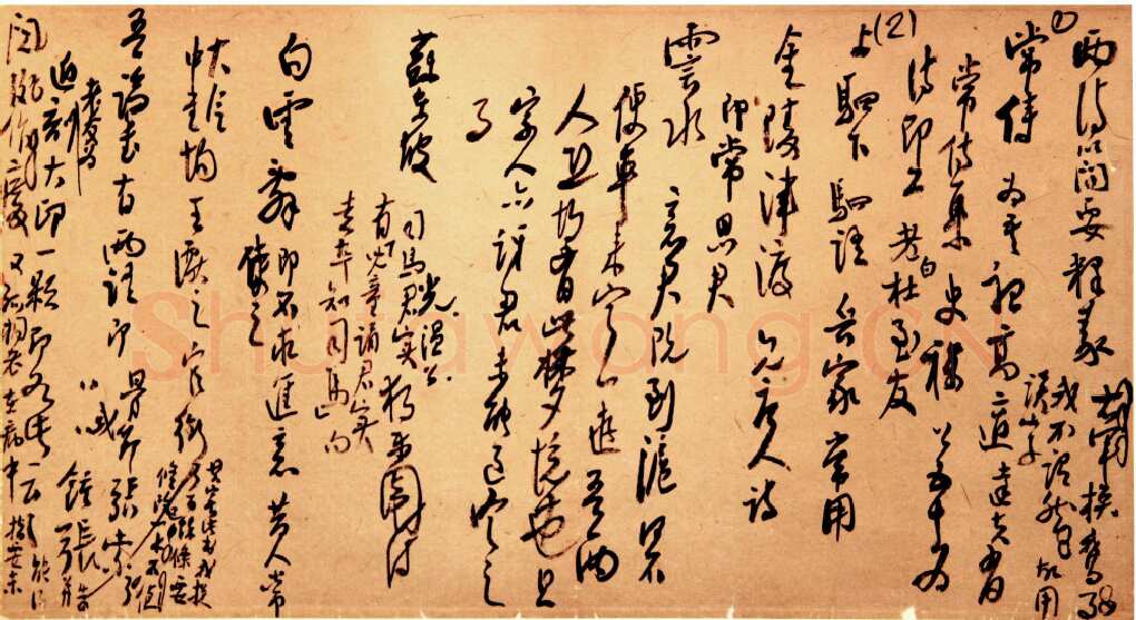 《回忆高二适先生》(作者：费在山)