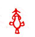 甲骨文字选介甲骨文写法,摘自甲骨文字选介
