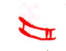 甲骨文字选介甲骨文写法,摘自甲骨文字选介