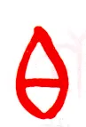 甲骨文字选介甲骨文写法,摘自甲骨文字选介