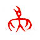 甲骨文字选介甲骨文写法,摘自甲骨文字选介