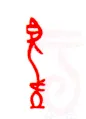 甲骨文字选介甲骨文写法,摘自甲骨文字选介