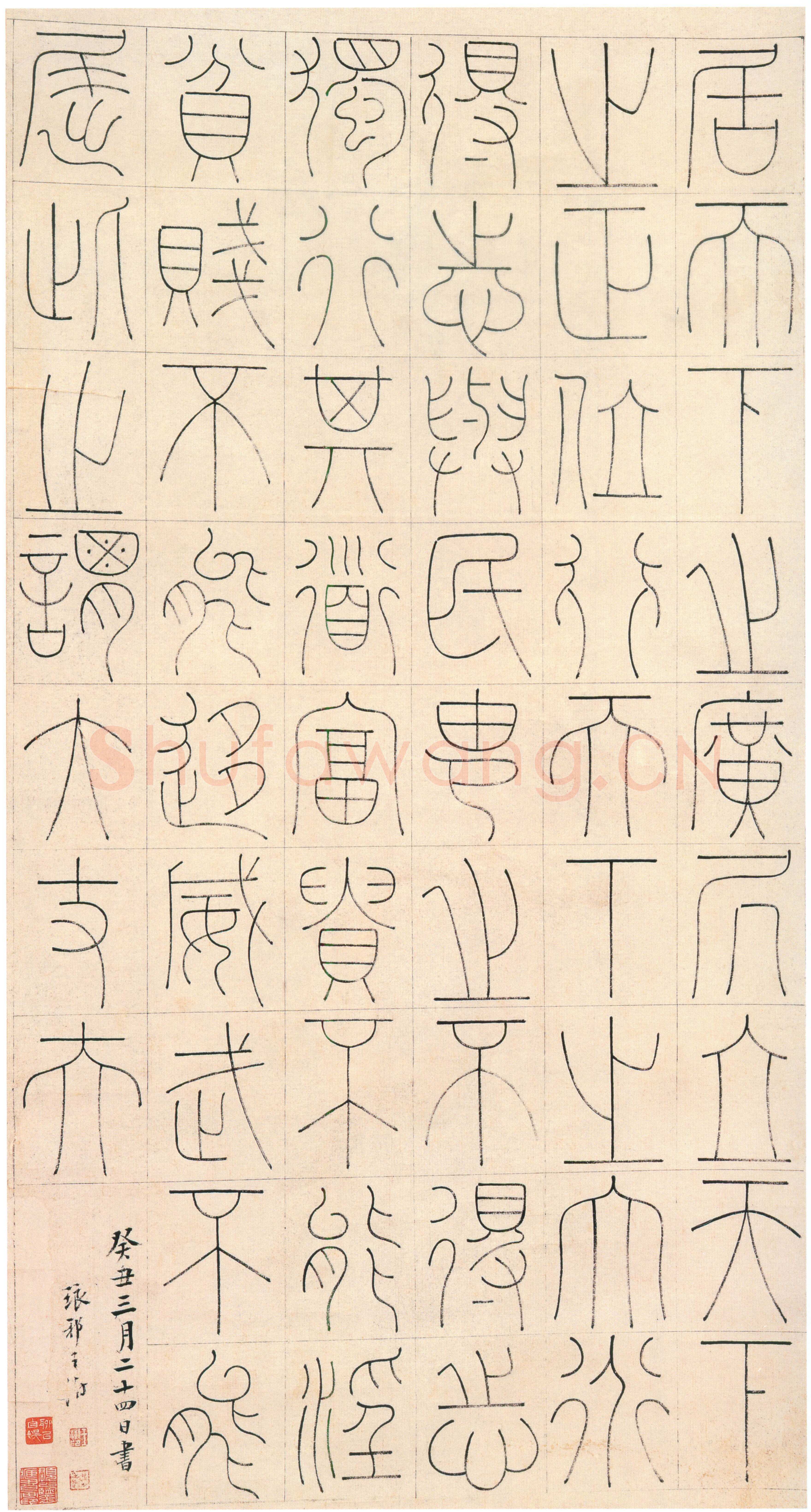 王澍《篆书格言轴》纸本篆书 109×58cm 山西省博物馆藏