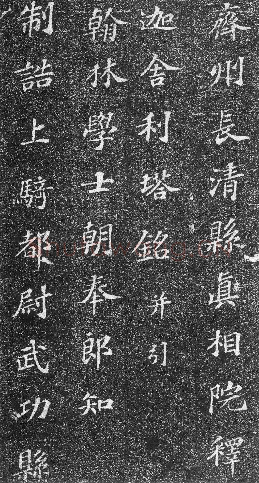 苏轼《齐州长清真相院舍利塔铭》墨拓 楷书 61×61cm 元祐二年(1087年)山东省济南市长清区博物馆