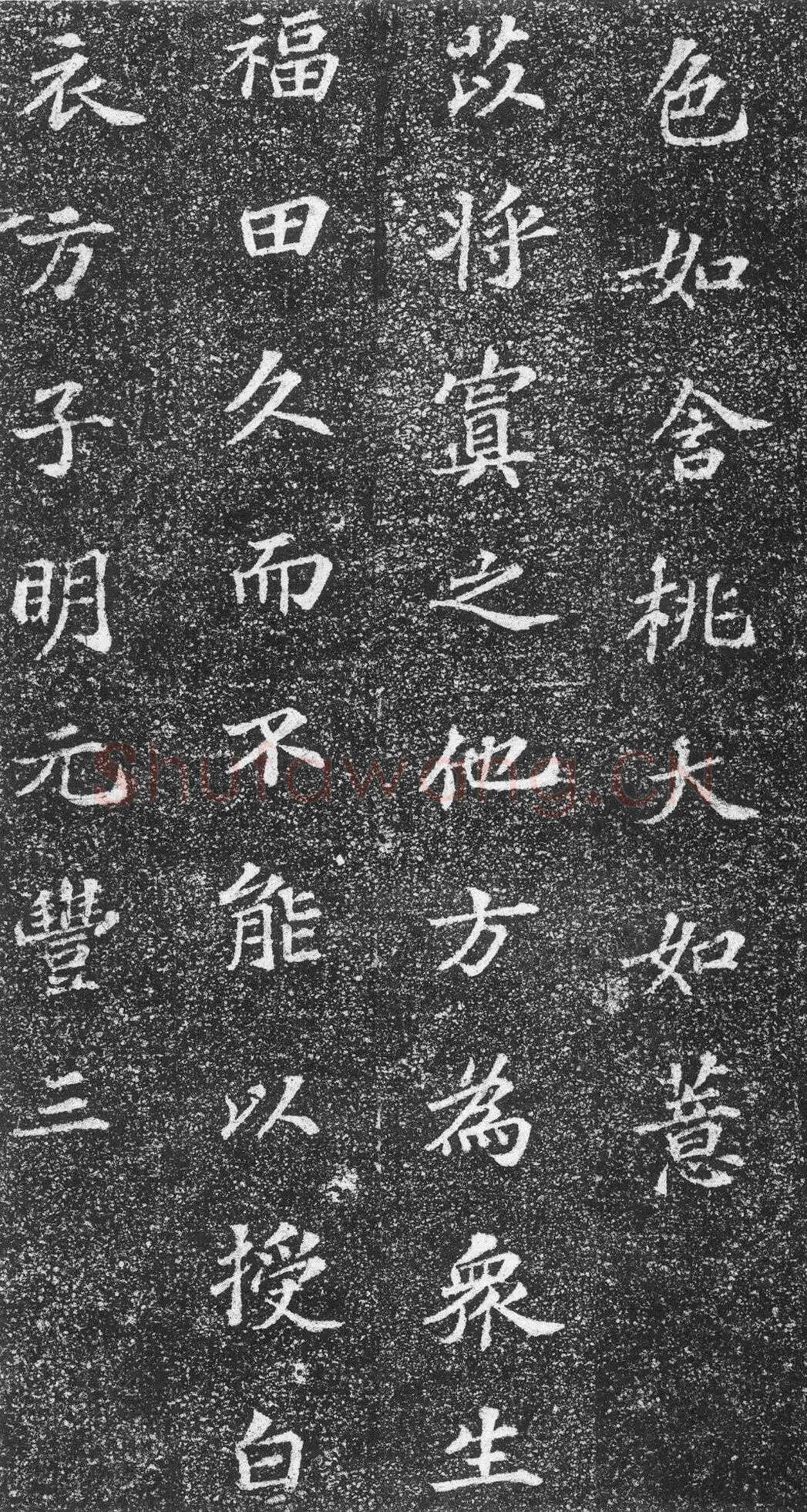 苏轼《齐州长清真相院舍利塔铭》墨拓 楷书 61×61cm 元祐二年(1087年)山东省济南市长清区博物馆