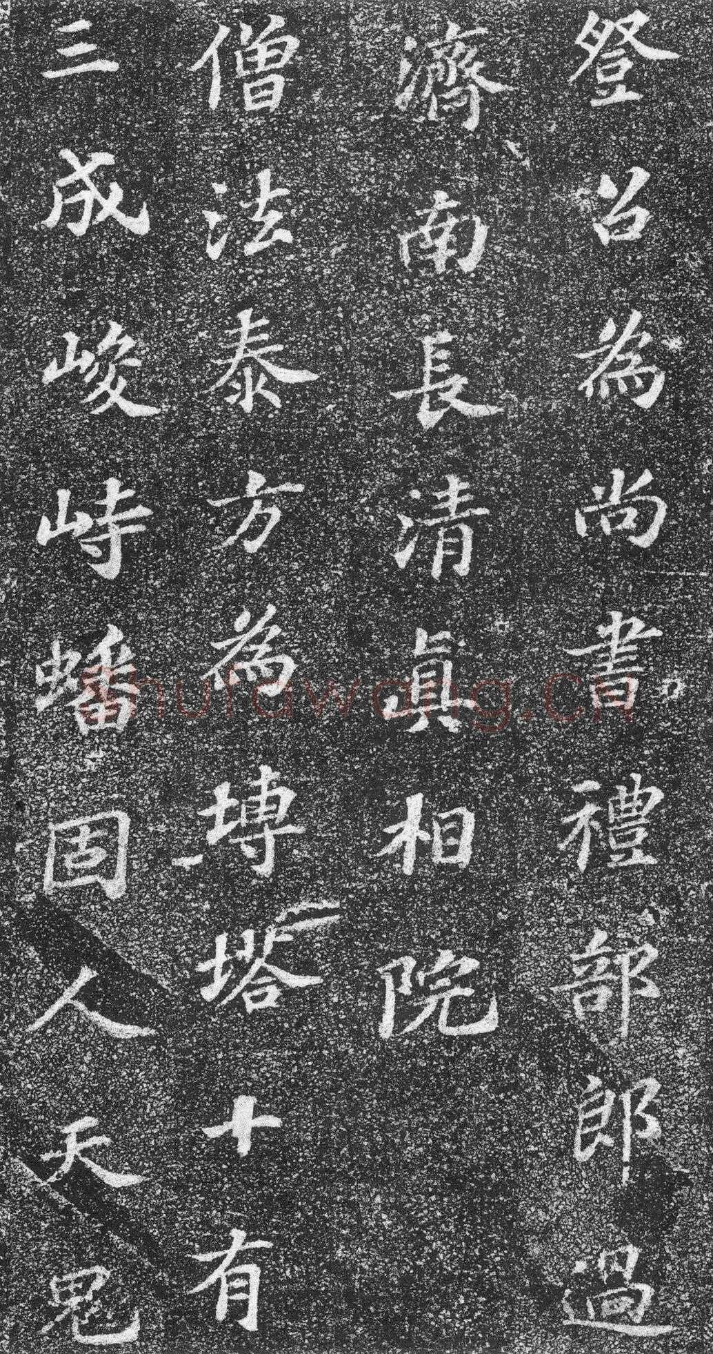 苏轼《齐州长清真相院舍利塔铭》墨拓 楷书 61×61cm 元祐二年(1087年)山东省济南市长清区博物馆