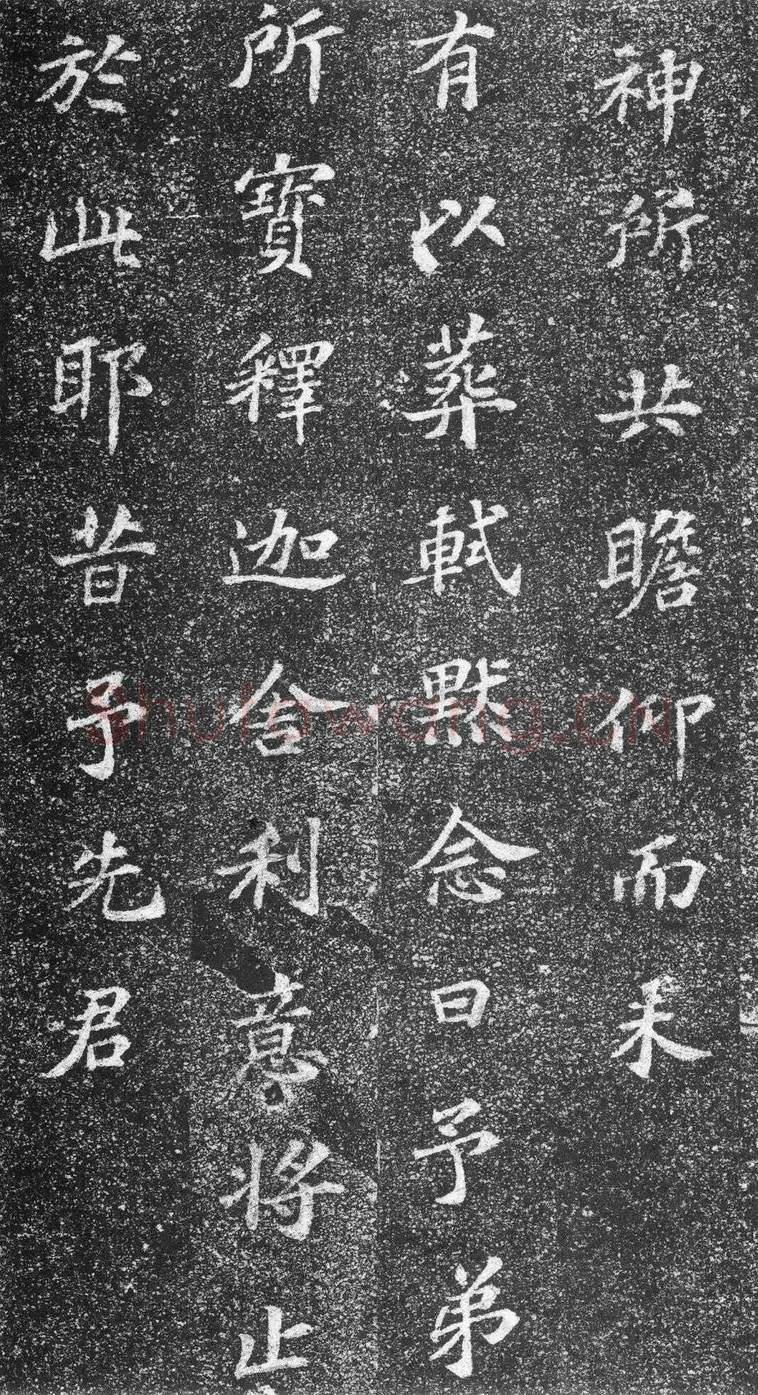 苏轼《齐州长清真相院舍利塔铭》墨拓 楷书 61×61cm 元祐二年(1087年)山东省济南市长清区博物馆