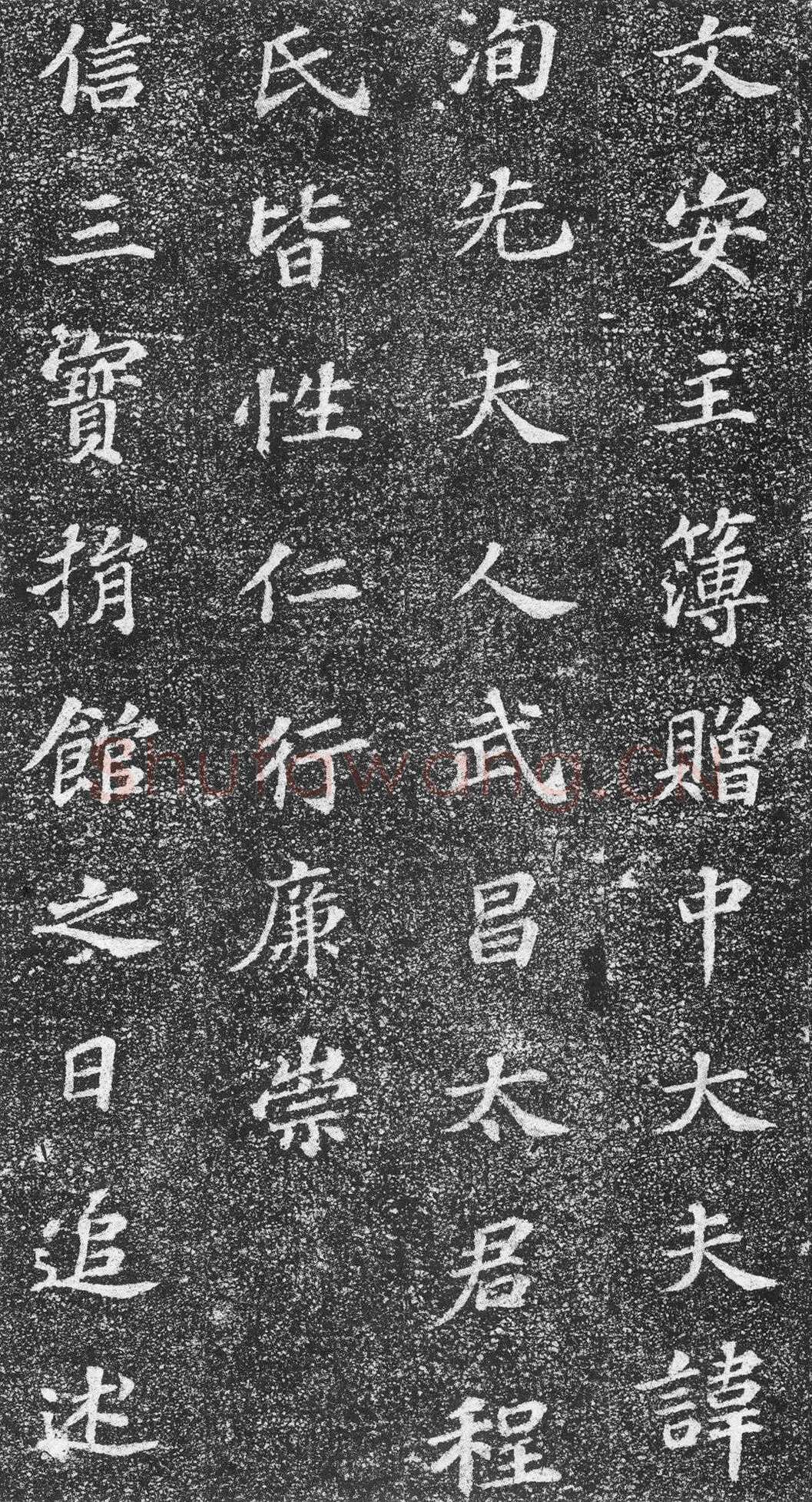 苏轼《齐州长清真相院舍利塔铭》墨拓 楷书 61×61cm 元祐二年(1087年)山东省济南市长清区博物馆