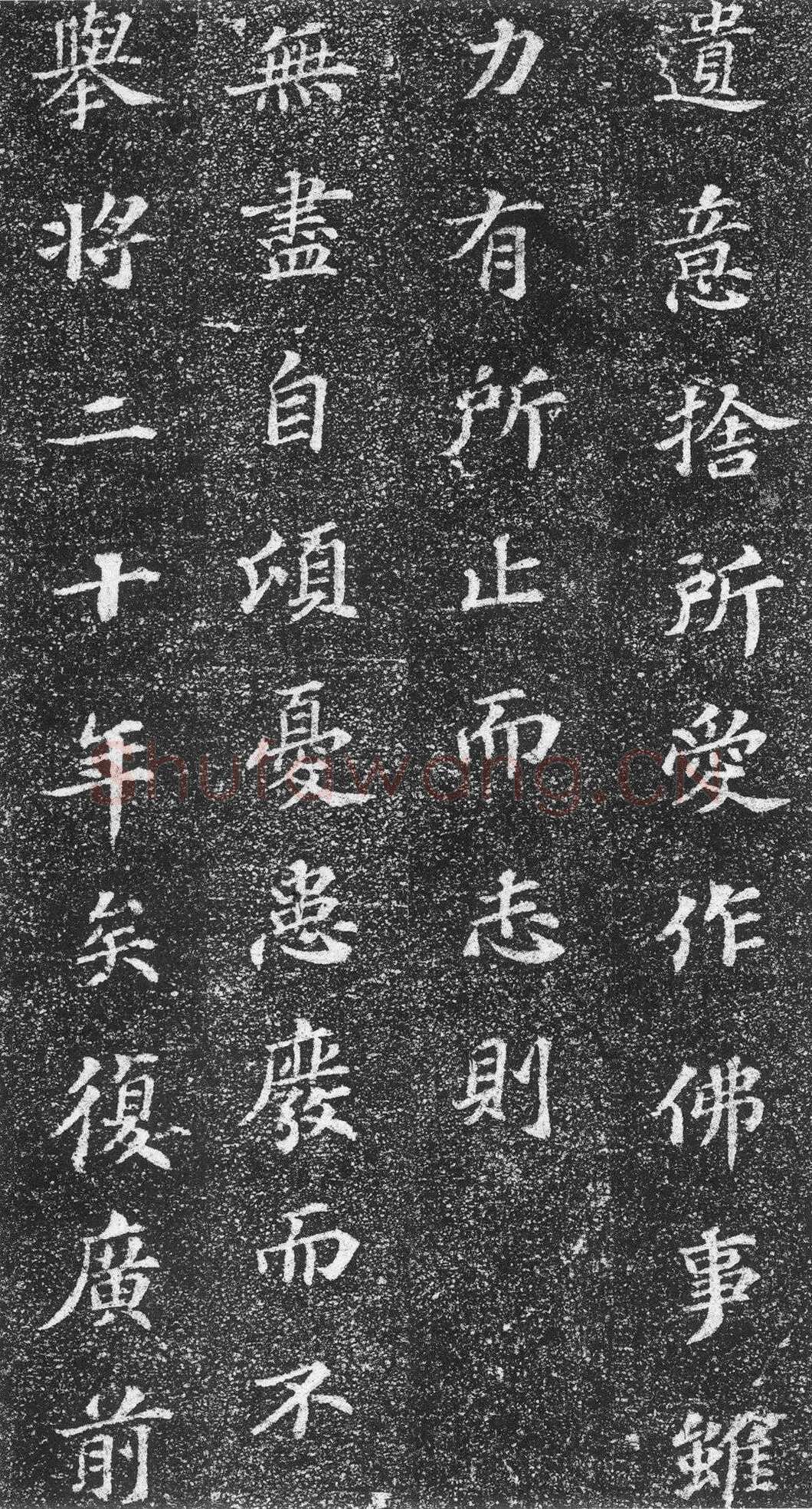 苏轼《齐州长清真相院舍利塔铭》墨拓 楷书 61×61cm 元祐二年(1087年)山东省济南市长清区博物馆