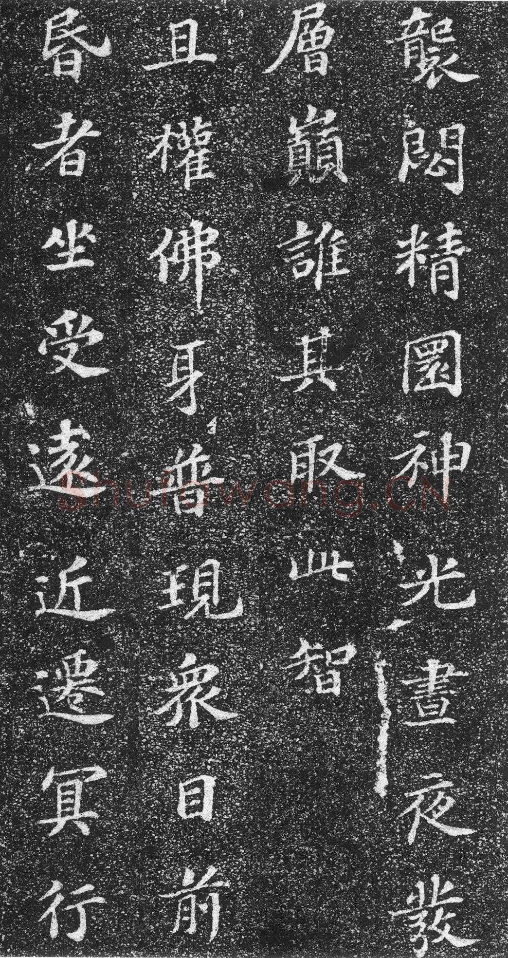 苏轼《齐州长清真相院舍利塔铭》墨拓 楷书 61×61cm 元祐二年(1087年)山东省济南市长清区博物馆