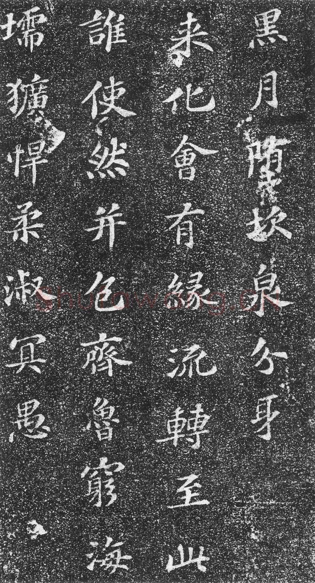 苏轼《齐州长清真相院舍利塔铭》墨拓 楷书 61×61cm 元祐二年(1087年)山东省济南市长清区博物馆
