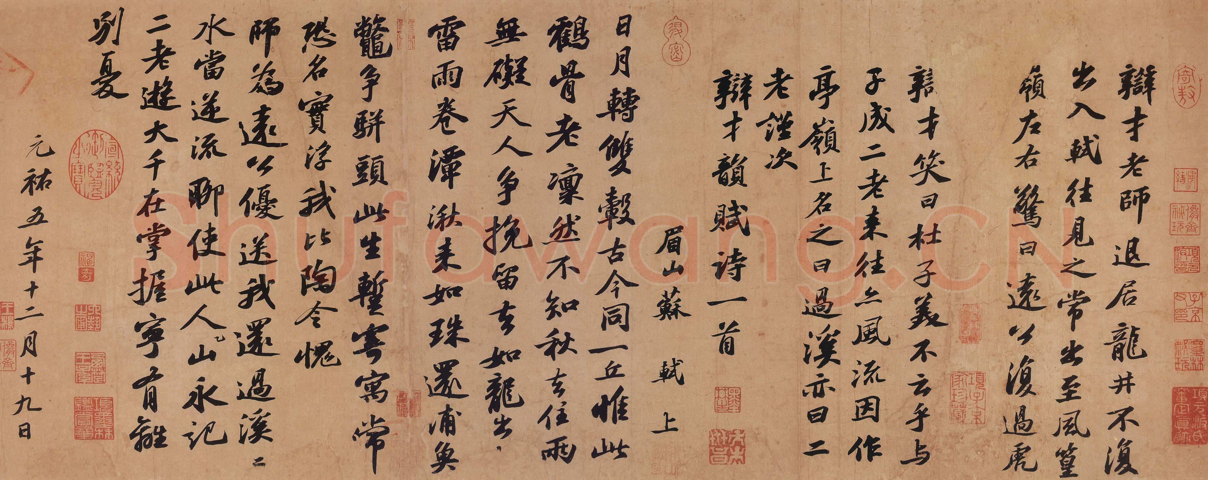 苏轼《次辩才韵诗帖》纸本行书 29×47.9cm 元祐五年(1090)台北故宫博物院藏。