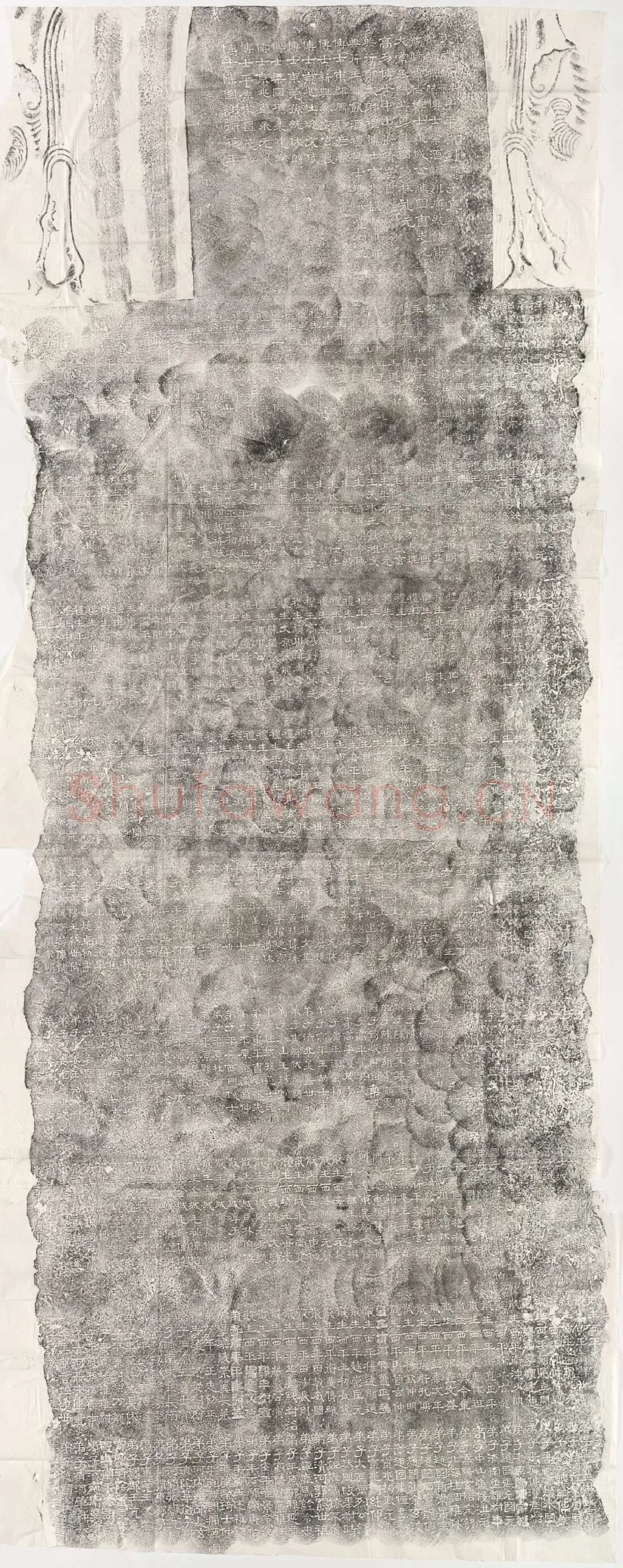 辟雍碑西晋碑刻碑拓,摘自西晋辟雍碑