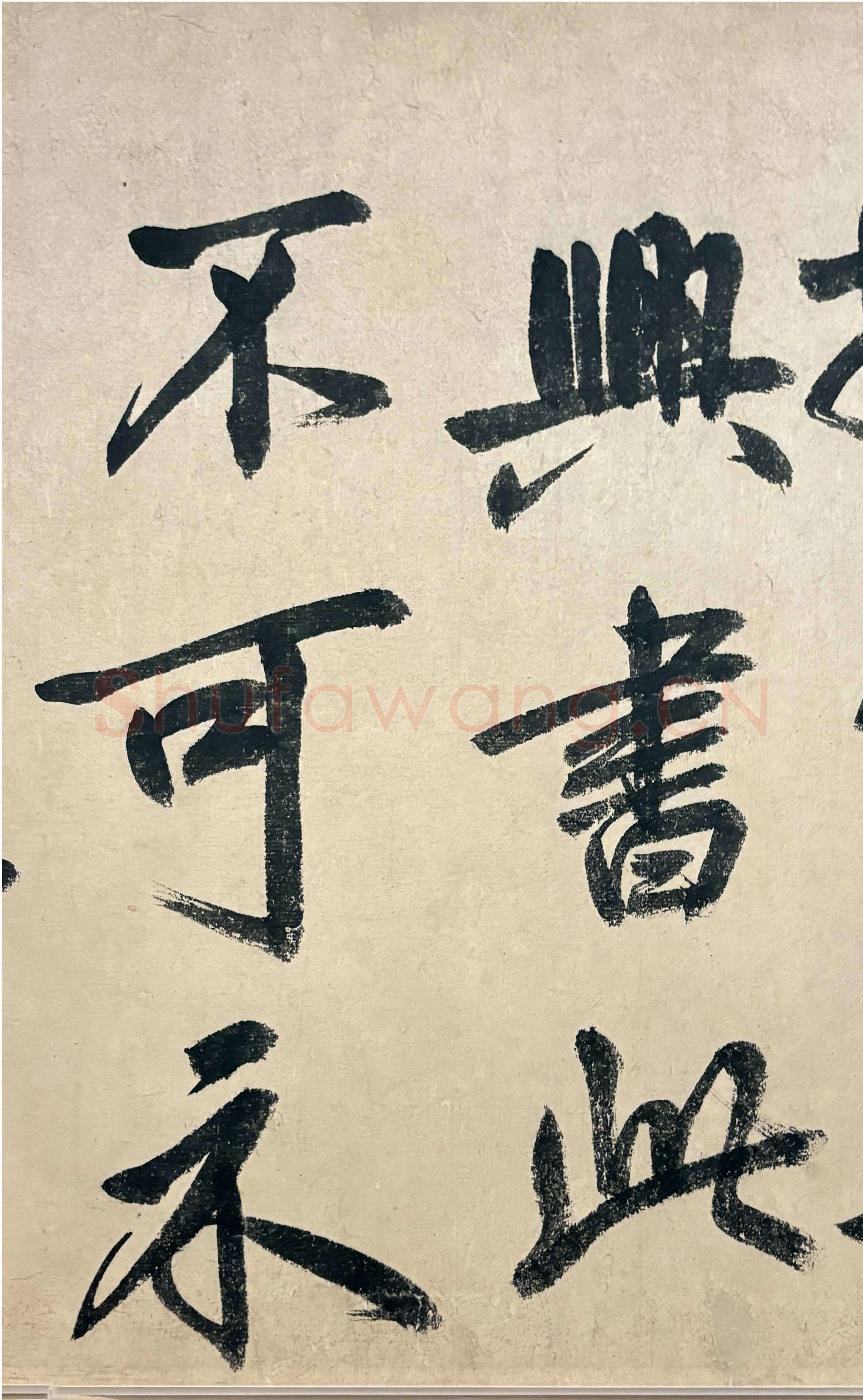 鲜于枢《行草诗赞卷》43.4×3876.4cm 上海博物馆藏