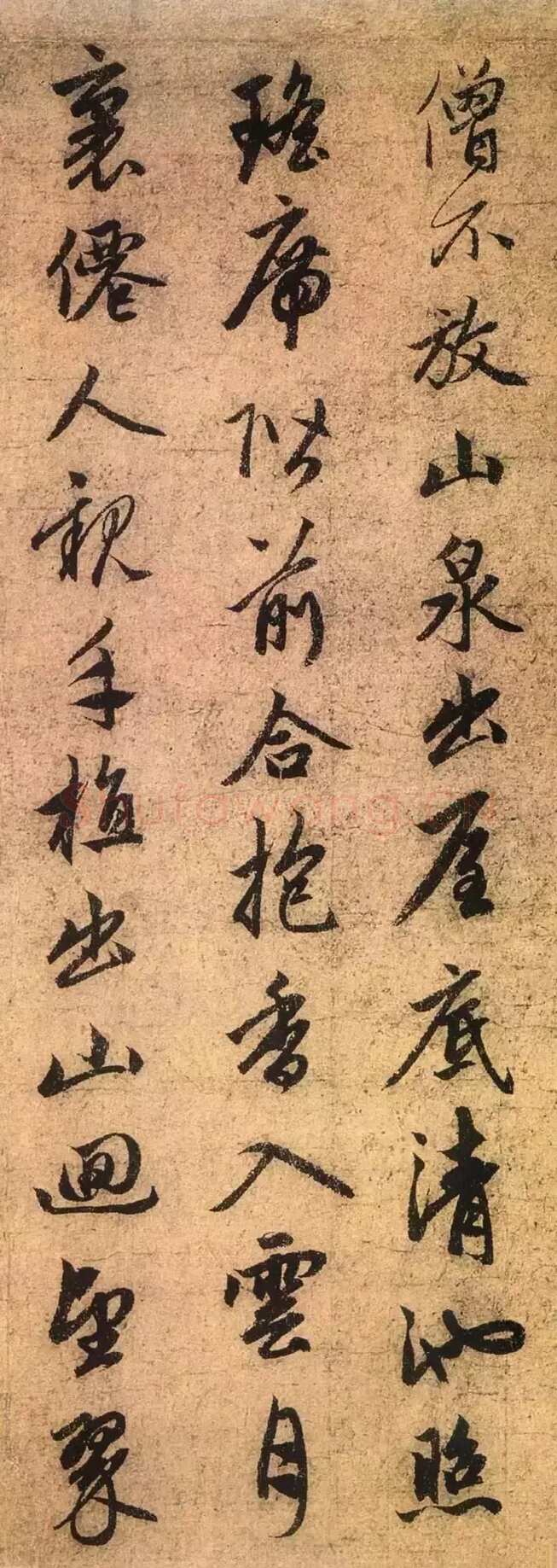 赵孟頫《道场诗帖》纸本行书 29.7×61.7cm 北京故宫博物院藏