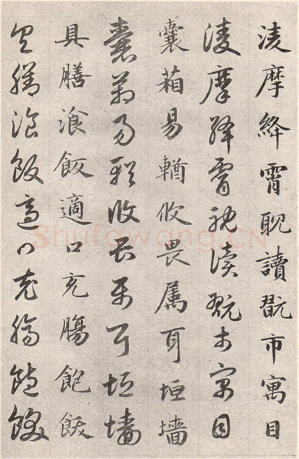 赵孟頫《真草千字文》卷 上海博物馆藏