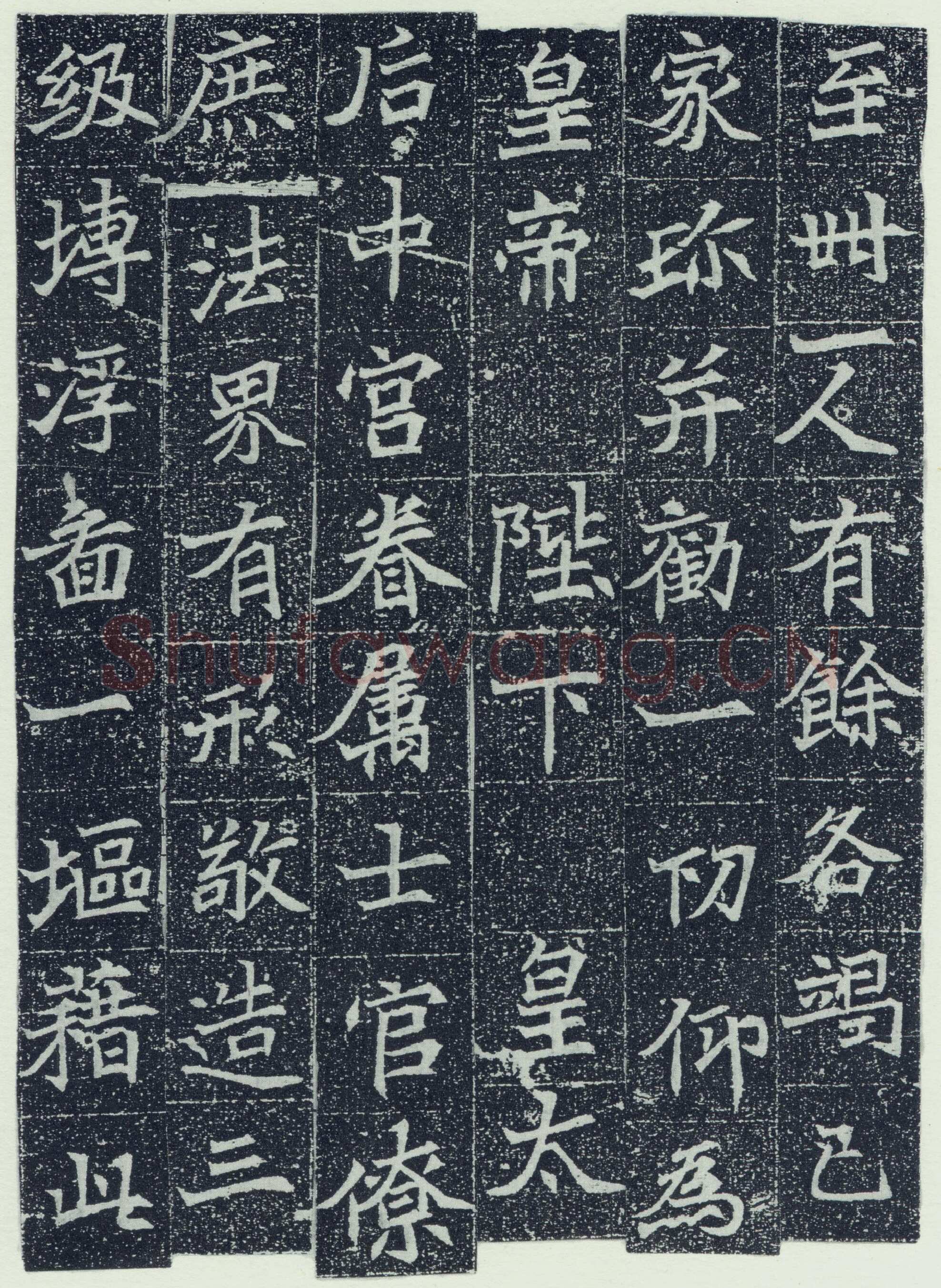 刘根等造像前秦北朝碑刻碑拓,摘自前秦北朝刘根等造像(全本)