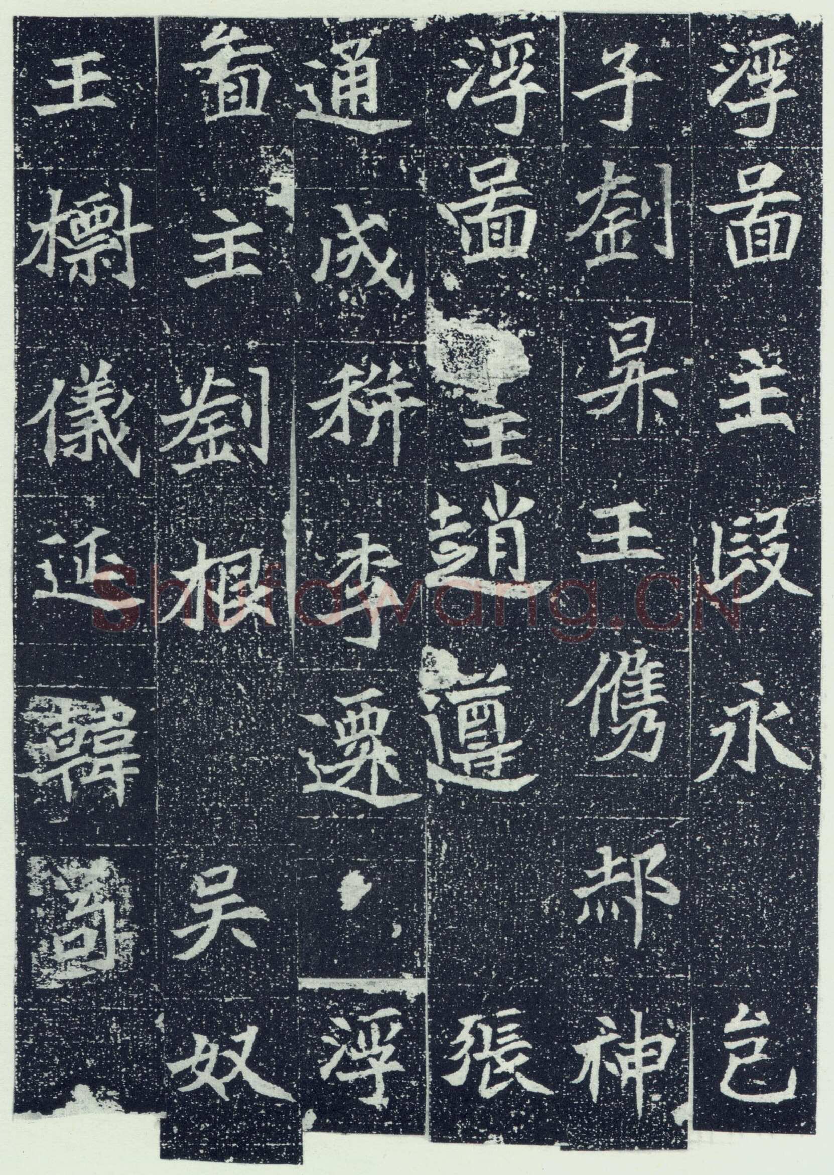 刘根等造像前秦北朝碑刻碑拓,摘自前秦北朝刘根等造像(全本)