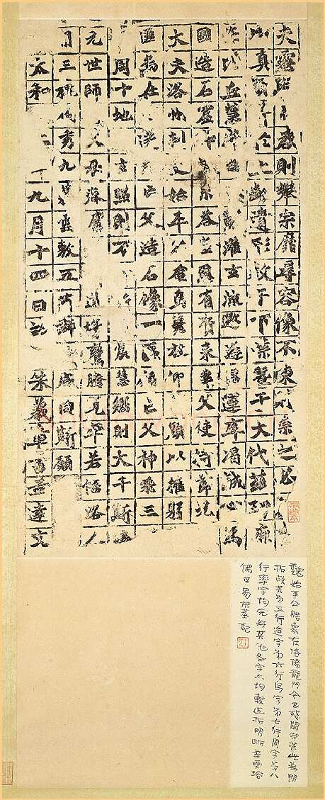 始平公造像记龙门二十品书法作品,摘自北魏比丘慧成为始平公造像记