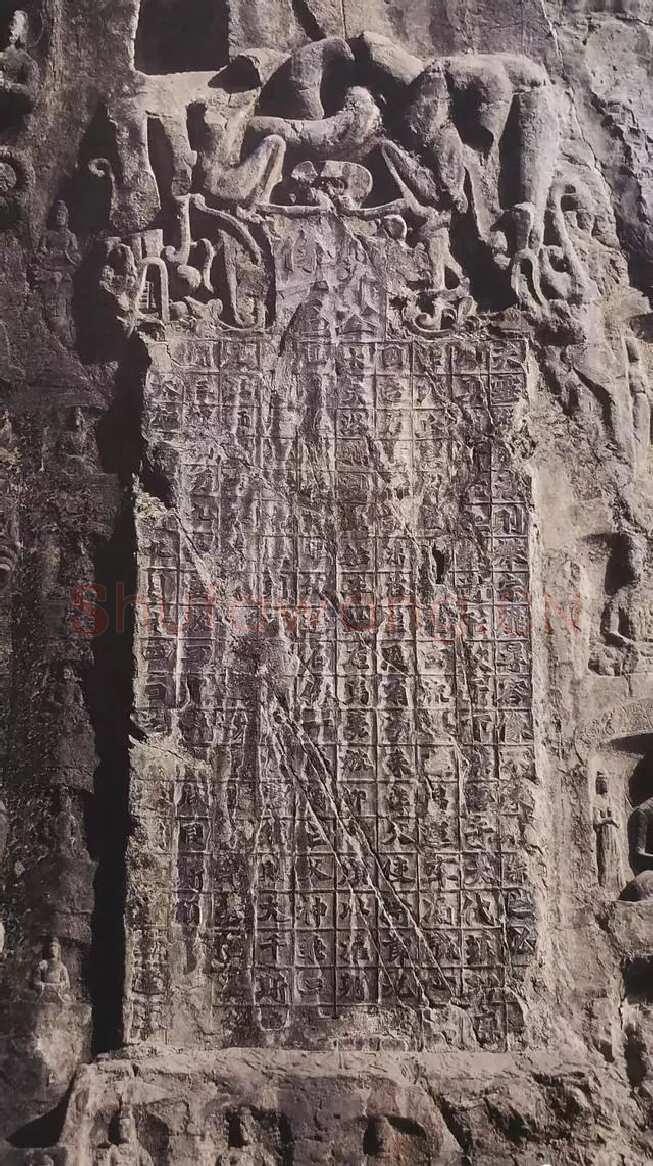 始平公造像记龙门二十品书法作品,摘自北魏比丘慧成为始平公造像记