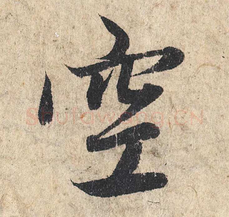 赵孟頫《心经行书册》纸本，册页 28.6×11.9cm×5 北京保利拍卖