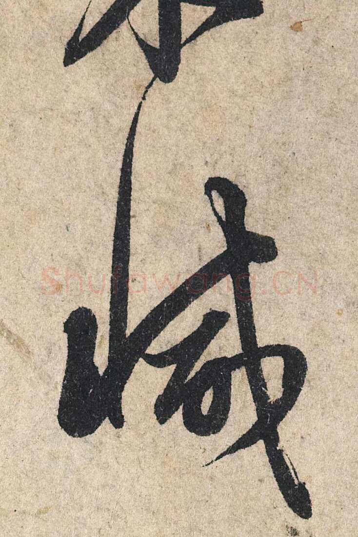 赵孟頫《心经行书册》纸本，册页 28.6×11.9cm×5 北京保利拍卖