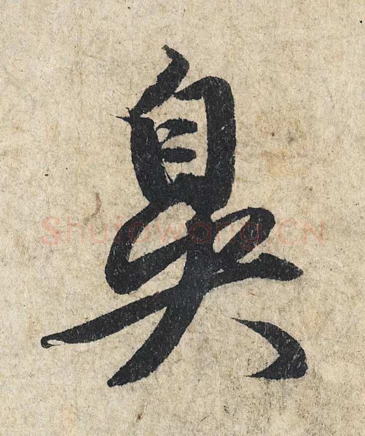 赵孟頫《心经行书册》纸本，册页 28.6×11.9cm×5 北京保利拍卖