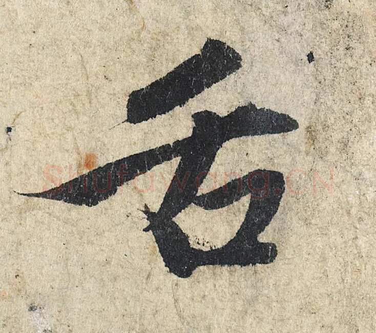 赵孟頫《心经行书册》纸本，册页 28.6×11.9cm×5 北京保利拍卖