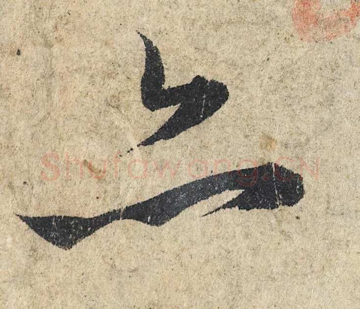 赵孟頫《心经行书册》纸本，册页 28.6×11.9cm×5 北京保利拍卖