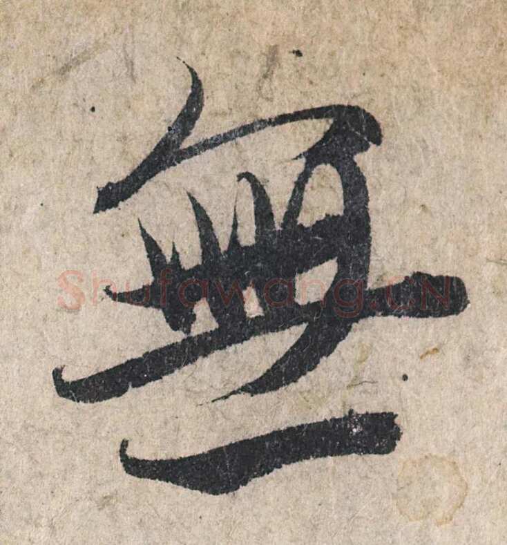 赵孟頫《心经行书册》纸本，册页 28.6×11.9cm×5 北京保利拍卖
