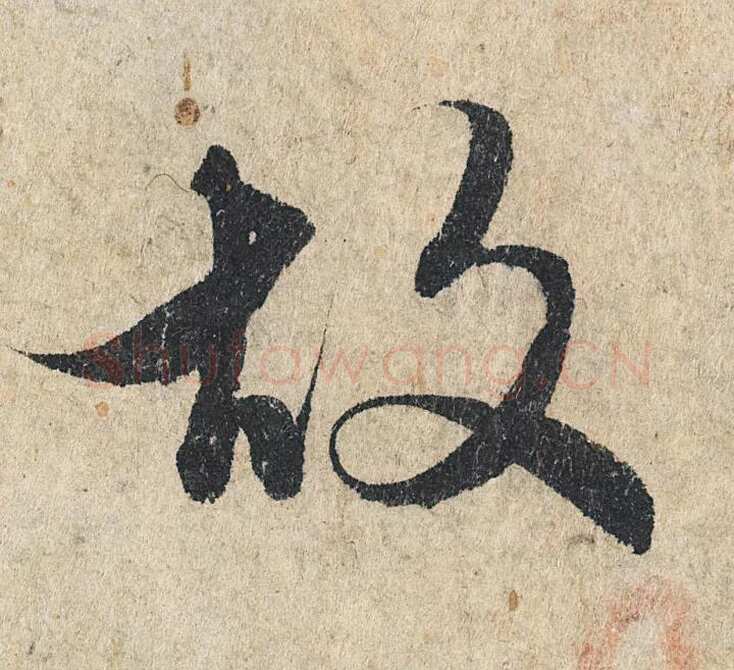 赵孟頫《心经行书册》纸本，册页 28.6×11.9cm×5 北京保利拍卖