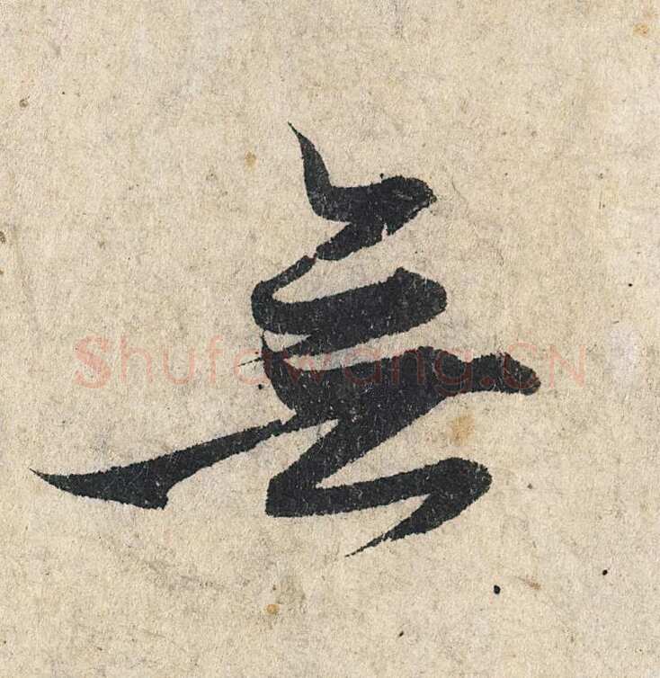 赵孟頫《心经行书册》纸本，册页 28.6×11.9cm×5 北京保利拍卖