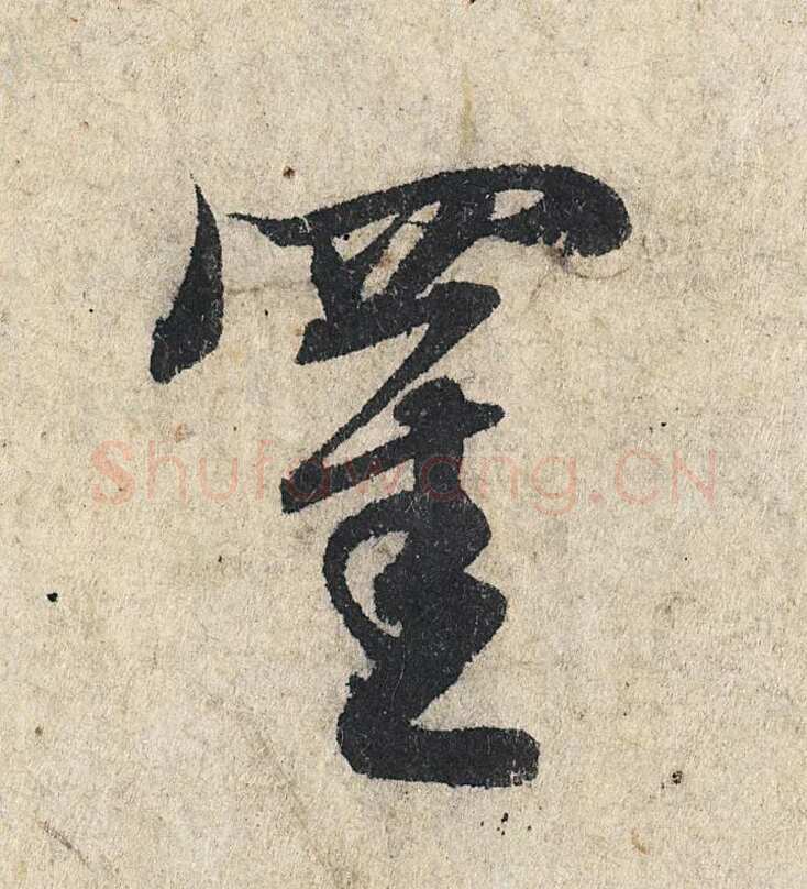 赵孟頫《心经行书册》纸本，册页 28.6×11.9cm×5 北京保利拍卖