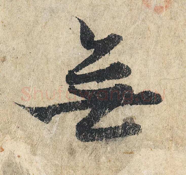 赵孟頫《心经行书册》纸本，册页 28.6×11.9cm×5 北京保利拍卖