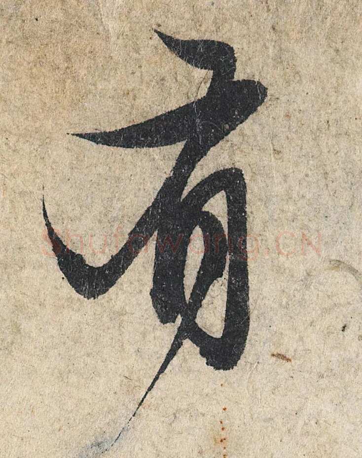 赵孟頫《心经行书册》纸本，册页 28.6×11.9cm×5 北京保利拍卖