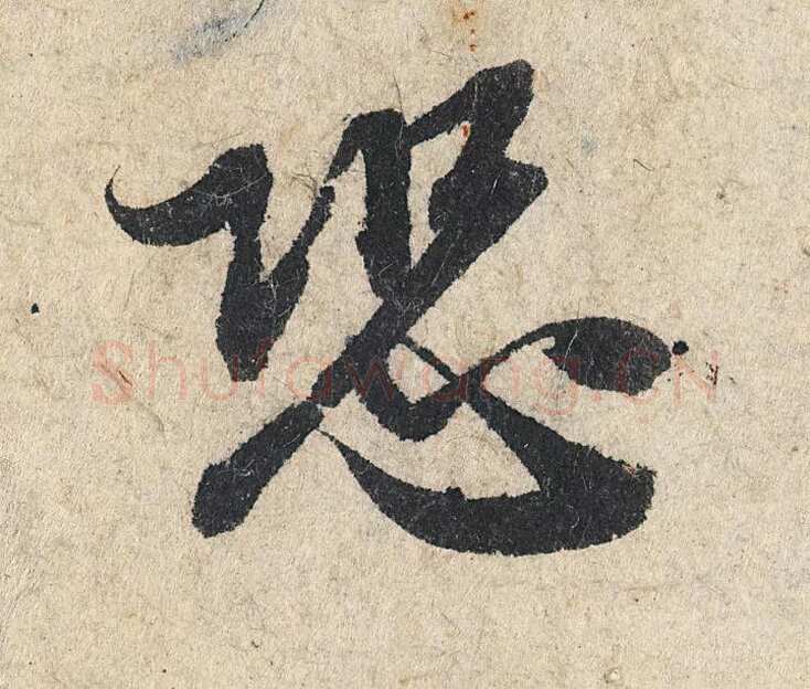 赵孟頫《心经行书册》纸本，册页 28.6×11.9cm×5 北京保利拍卖