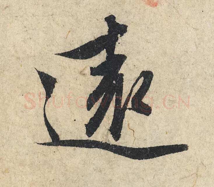 赵孟頫《心经行书册》纸本，册页 28.6×11.9cm×5 北京保利拍卖