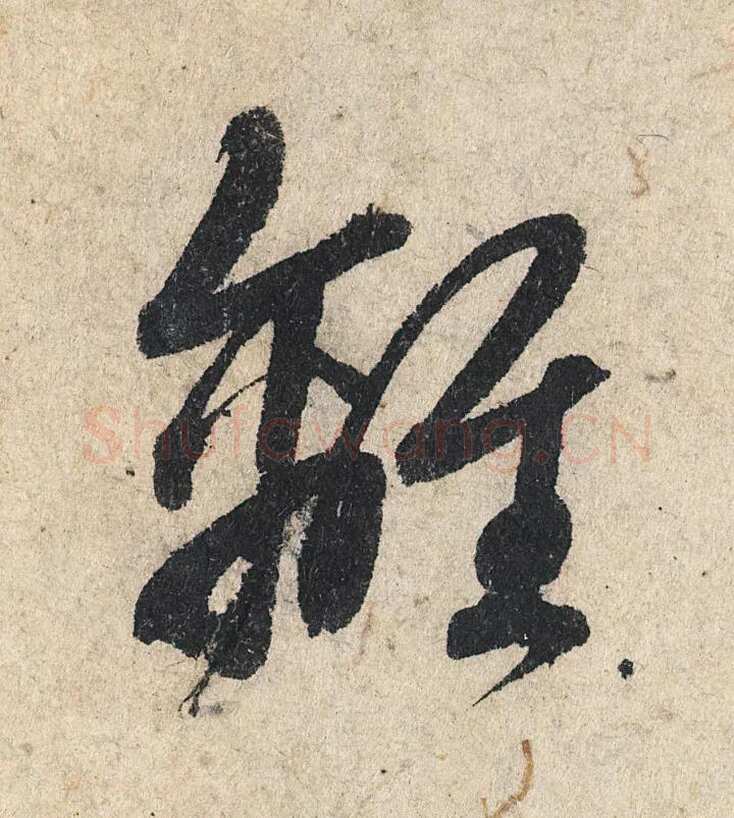 赵孟頫《心经行书册》纸本，册页 28.6×11.9cm×5 北京保利拍卖