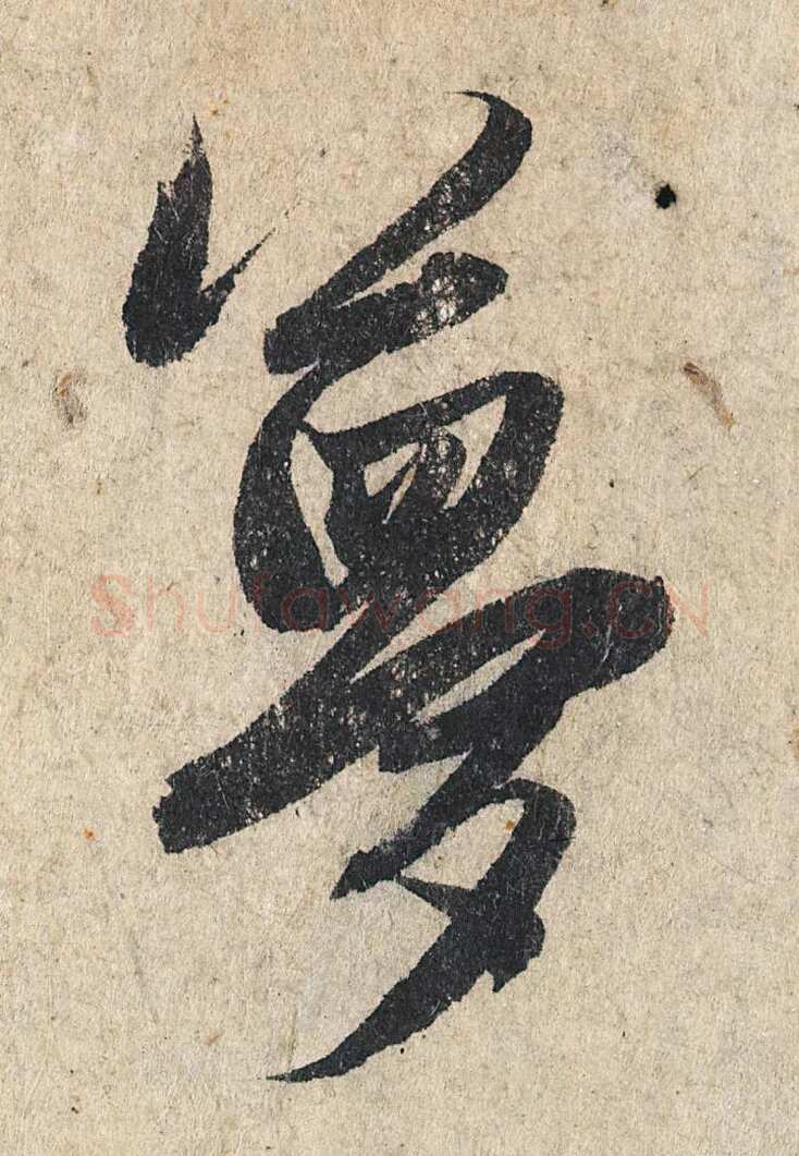 赵孟頫《心经行书册》纸本，册页 28.6×11.9cm×5 北京保利拍卖