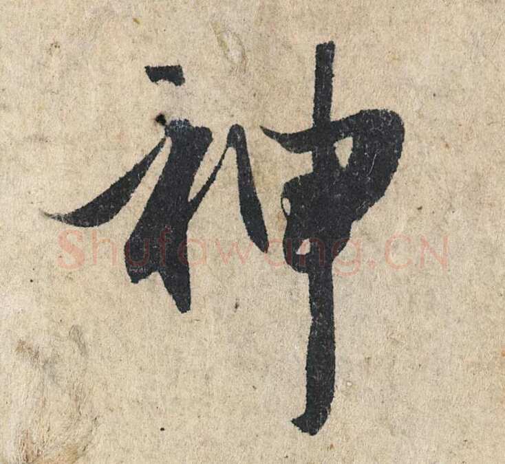 赵孟頫《心经行书册》纸本，册页 28.6×11.9cm×5 北京保利拍卖