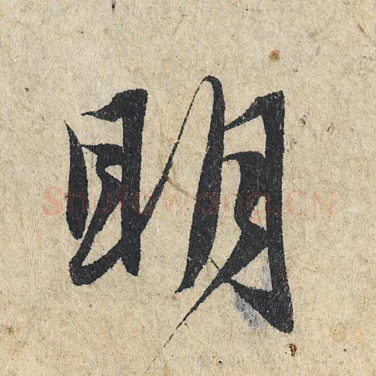 赵孟頫《心经行书册》纸本，册页 28.6×11.9cm×5 北京保利拍卖