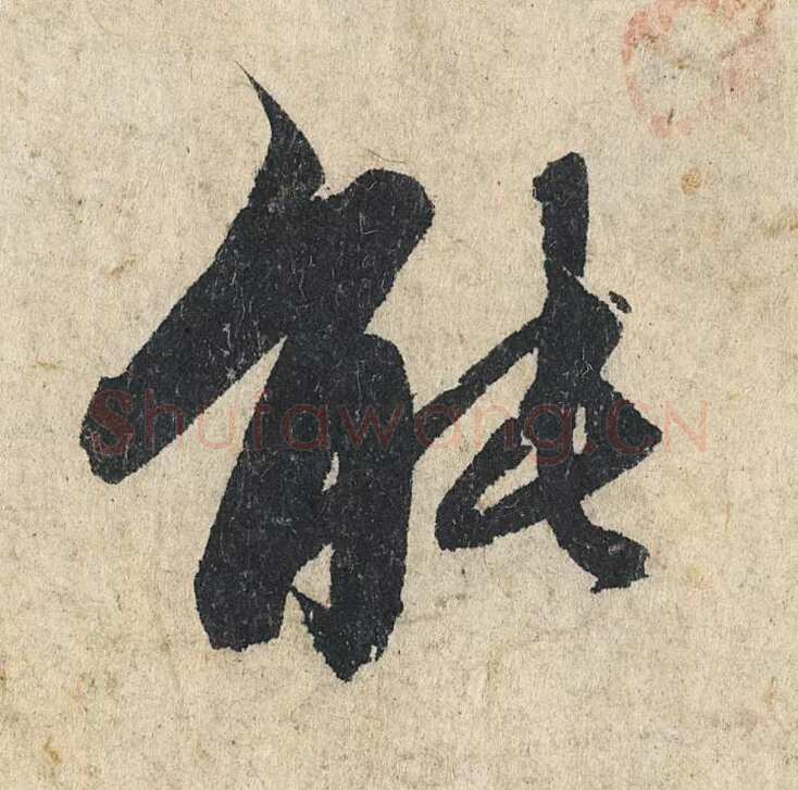 赵孟頫《心经行书册》纸本，册页 28.6×11.9cm×5 北京保利拍卖