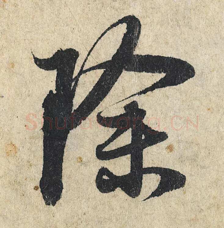 赵孟頫《心经行书册》纸本，册页 28.6×11.9cm×5 北京保利拍卖